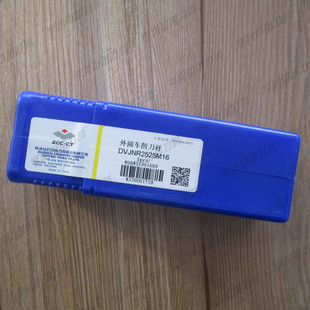 正品株洲93度外圆车削刀杆DVJNR2525M16