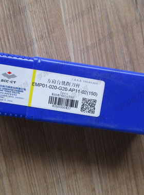 正品株洲方肩台铣削刀杆EMP01-020-G20-AP11-02(150)