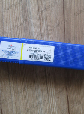 正品株洲内孔切槽刀杆C25R-QGDR08-35