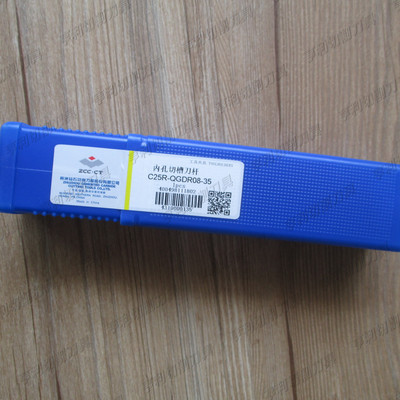 正品株洲内孔切槽刀杆C25R-QGDR08-35