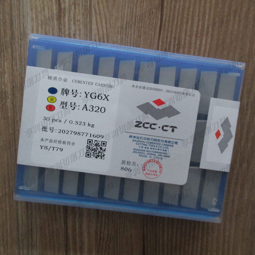 正品株洲焊接刀片YG6X A320 - 封面