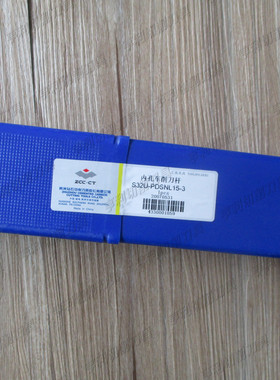 正品株洲内孔车削刀杆S32U-PDSNL15-3