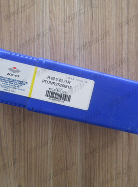 正品株洲93度外圆车削刀杆PDJNR2525M15