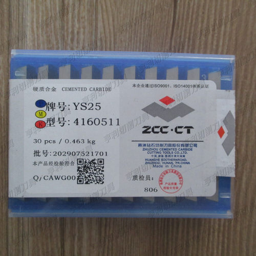 正品株洲面铣刀片 YS25 4160511