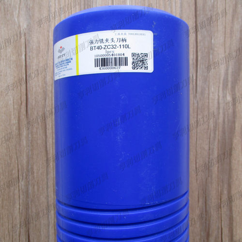 原装株洲强力铣夹头刀柄BT40-ZC32-110L