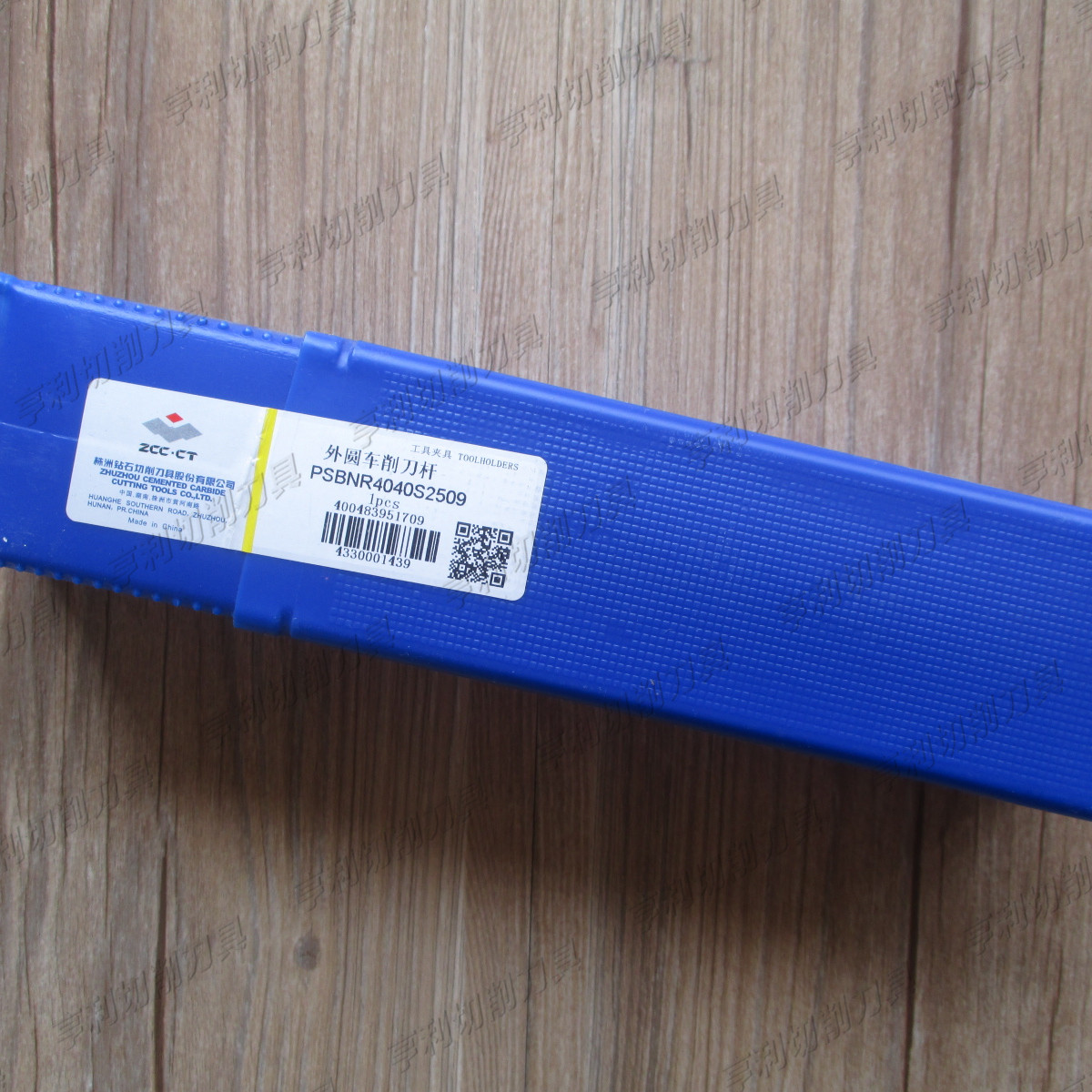 正品株洲75度刀杆PSBNR4040S2509