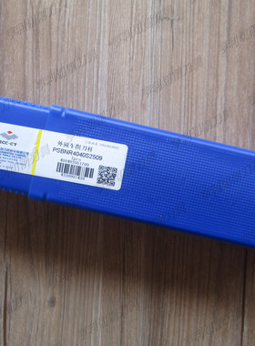 正品株洲75度外圆车削刀杆PSBNR4040S2509 PSBNL4040S2509