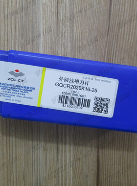 正品株洲外圆浅槽刀杆GQCR2020K16-25
