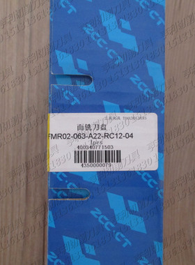正品株洲面铣刀盘FMR02-063-A22-RC12-04