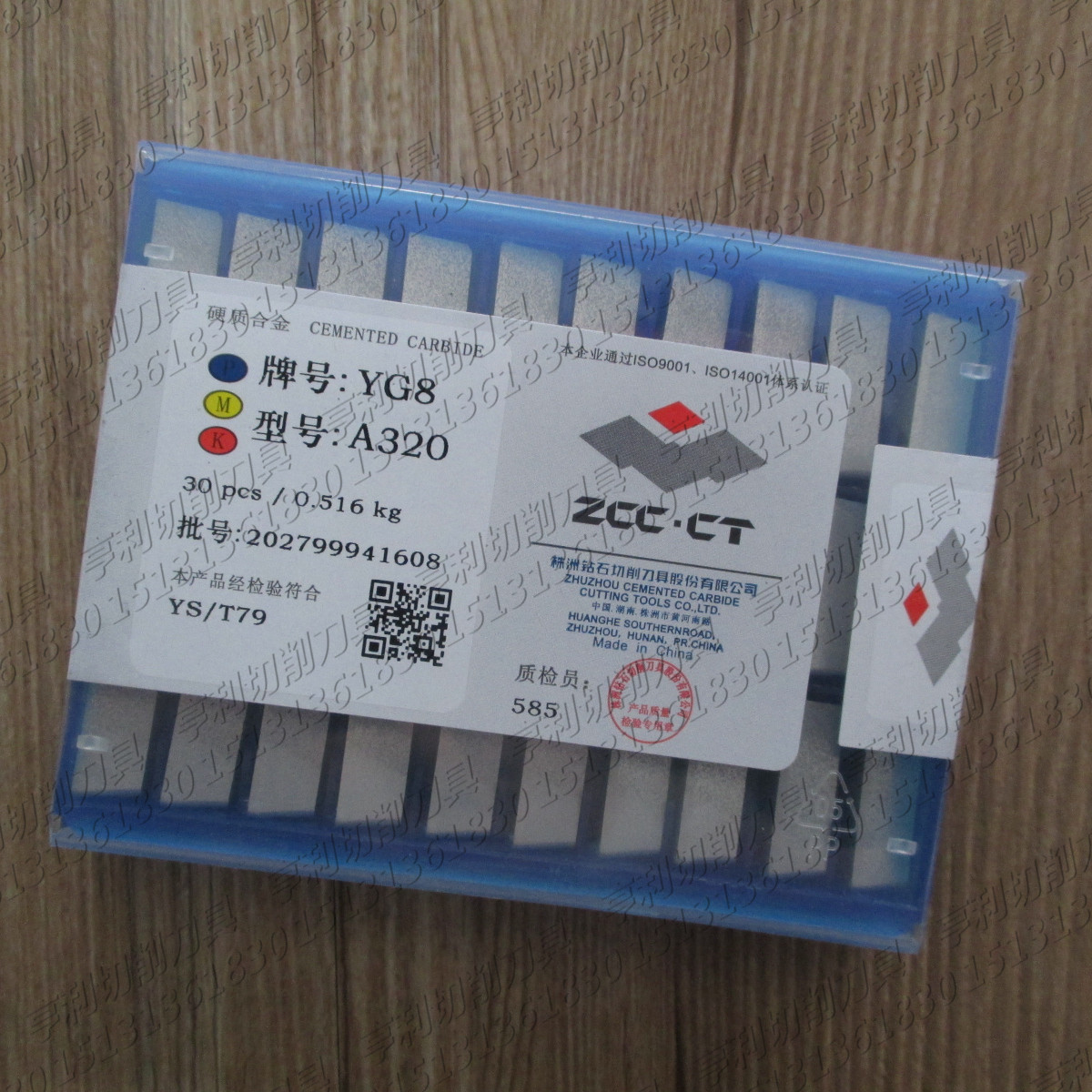 正品株洲焊接车刀片YG8 A320