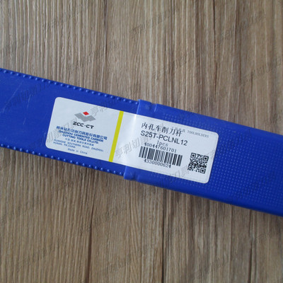正品株洲内孔车削刀杆S25T-PCLNL12