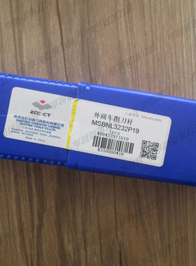 正品株洲压板式外圆车削刀杆MSBNL3232P19 SNMG19 MSBNR3232P19