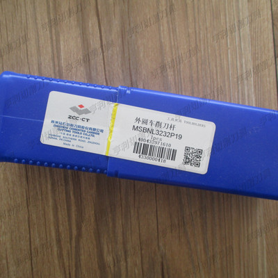 株钻车削刀杆MSBNL3232P19