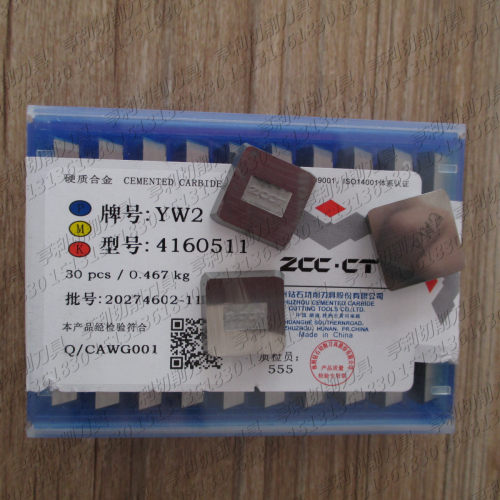 正品株洲面铣刀片YW2 4160511