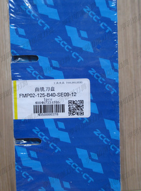 正品株洲90度面铣刀盘FMP02-125-B40-SE09-12