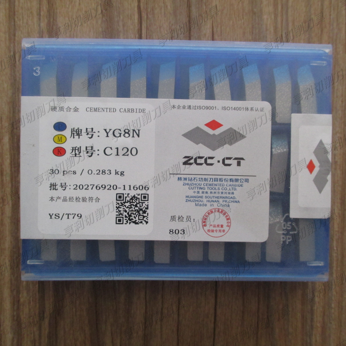 正品株洲焊接车刀片YG8N C120