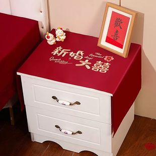 饰拉花用品 结婚布婚床头柜盖布桌布喜字防尘罩婚房布置红色喜庆装