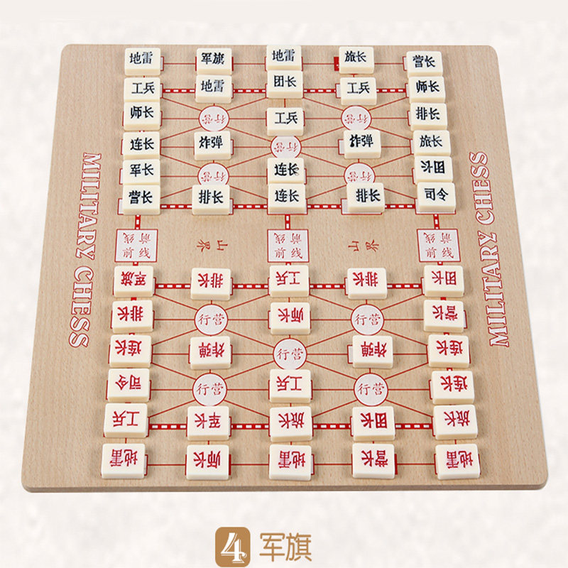 军棋 陆战棋 2人中国军棋儿童小学生初学者成人大号亲子套装军旗