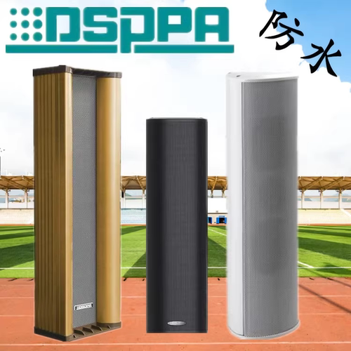 防水音柱音箱DSP208/308