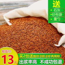四川冰粉籽冰籽手搓冰粉伴侣商用手工冰粉籽搭冰粉配料凉粉籽500g