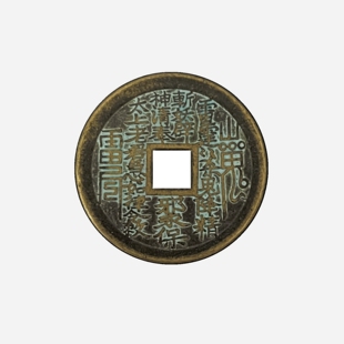 山鬼花钱真品老钱黄铜八卦铜钱压胜钱无事牌平安扣本命年护身符保