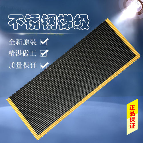 康力不锈钢梯级FTTJ1000B/FTTJ1000BT快速梯级 奔一梯级 帝奥德奥