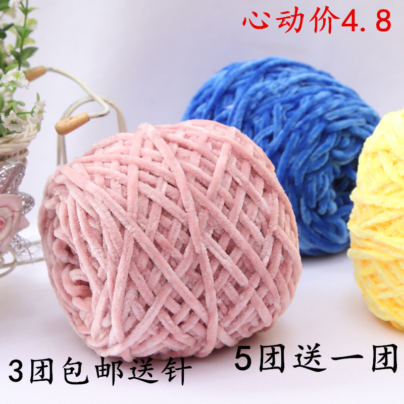 金丝绒毛线团雪尼尔手工diy粗线