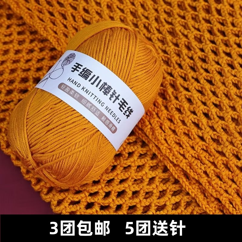 棒针线中粗柔软舒适宝宝线批发价