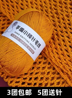 棒针线中粗柔软舒适宝宝线批发价