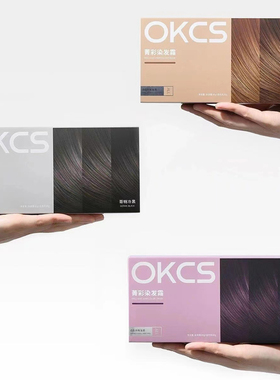 OKCS染发膏伦敦奶咖熔岩榛巧亚麻灰棕黑茶色遮白发男女正品染发剂