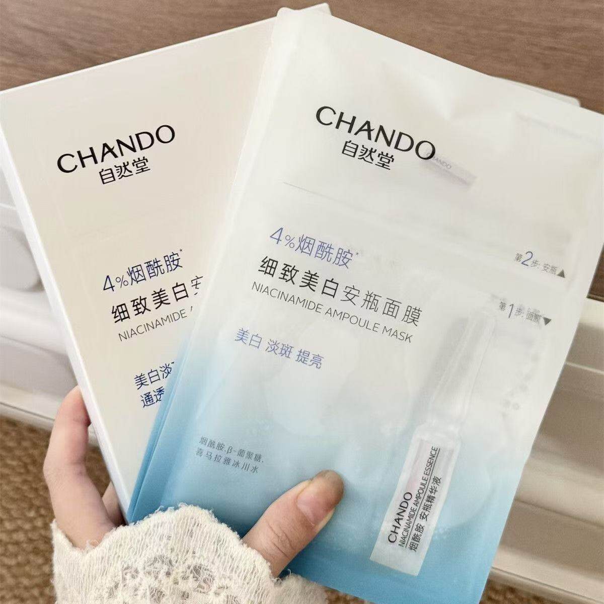 自然堂安瓶面膜烟酰胺补水保湿美白淡斑提亮肤色熬夜减黄维稳修护