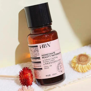 hbn精华水小样30ml试用旅行装提亮肤色发光水爽肤化妆水官方正品