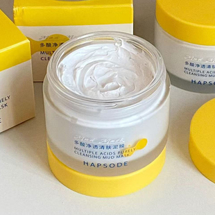 悦芙媞多酸泥膜清洁毛孔去黑头闭口粉刺角质控油皮男女涂抹式面膜