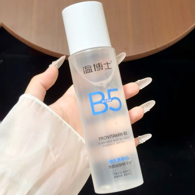 化妆爽肤水温博士B5精华水杨酸