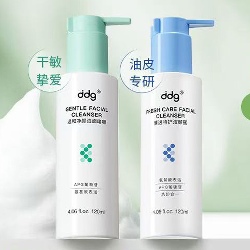 ddg511氨基酸洁面清爽洗卸合一