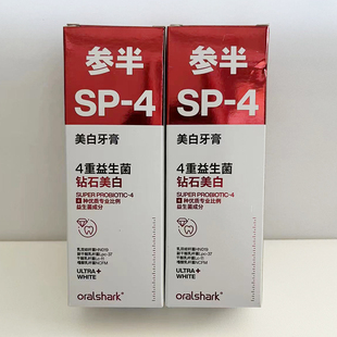 参半益生菌牙膏去黄去口臭清新口气口腔小样试用旅行装官方正品