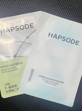 悦芙媞精华面膜控油保湿