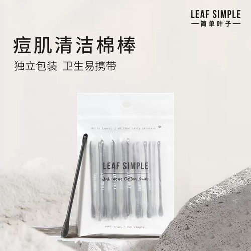 简单叶子清洁棉棒独立包装棉签