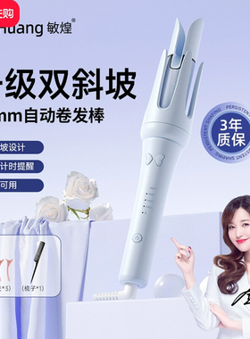 敏煌全自动卷发棒32mm大卷波浪持久定型水波纹电发棒懒人神器宿舍