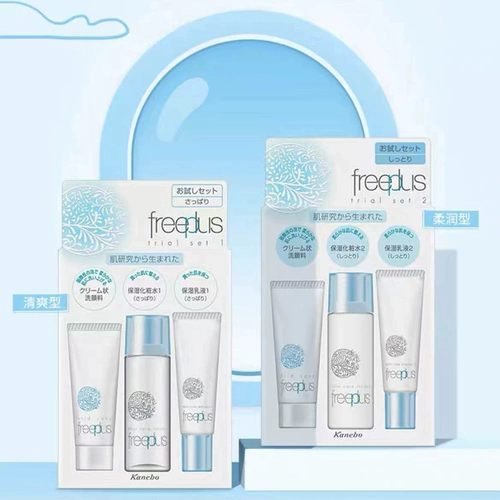 Freeplus, очищающее молочко, портативный освежающий питательный восстанавливающий увлажняющий комплект для путешествий