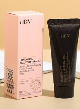 HBN洗面奶小样深层清洁