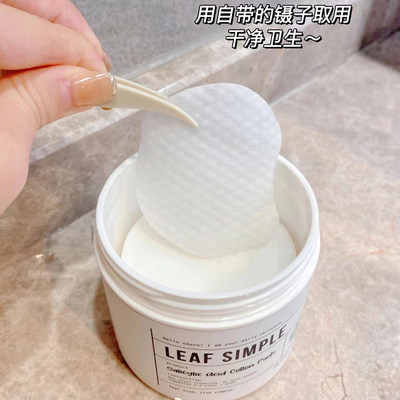 LeafSimple简单叶子水杨酸棉片祛痘淡化痘印去闭口粉刺化妆棉正品