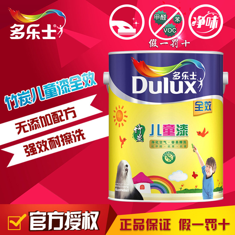 多乐士竹炭儿童漆全效套装白色