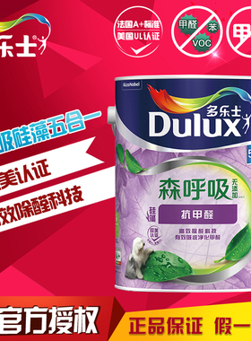 多乐士森呼吸硅藻抗甲醛五合一乳胶漆墙面漆内墙漆涂料油漆A8111