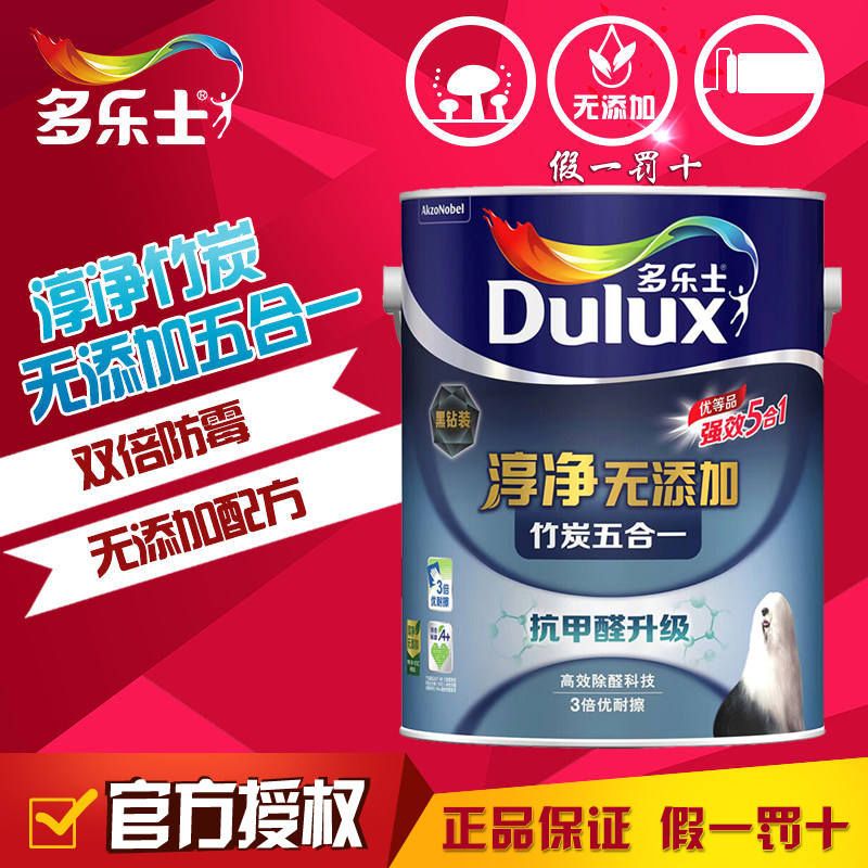 多乐士淳净无添加竹炭五合一乳胶漆墙面漆内墙漆涂料面漆A8168