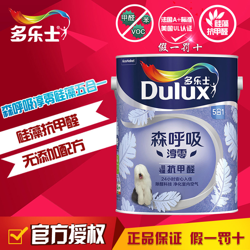 多乐士乳胶漆墙面漆淳调色油漆