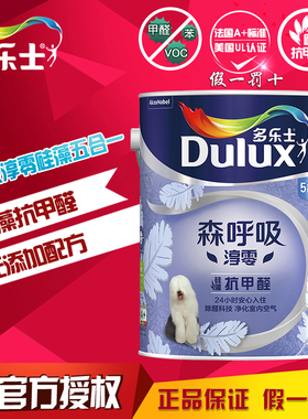 多乐士森呼吸淳零硅藻5合1乳胶漆墙面漆内墙涂料室内油漆A8211