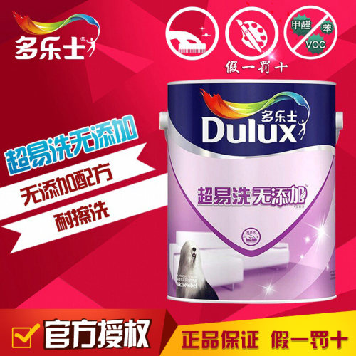 多乐士超易洗无添加乳胶漆墙面漆