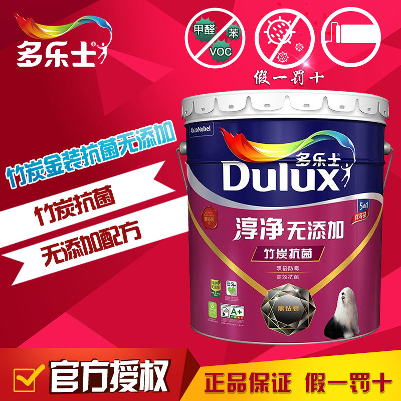 多乐士竹炭金装净味五合一乳胶漆