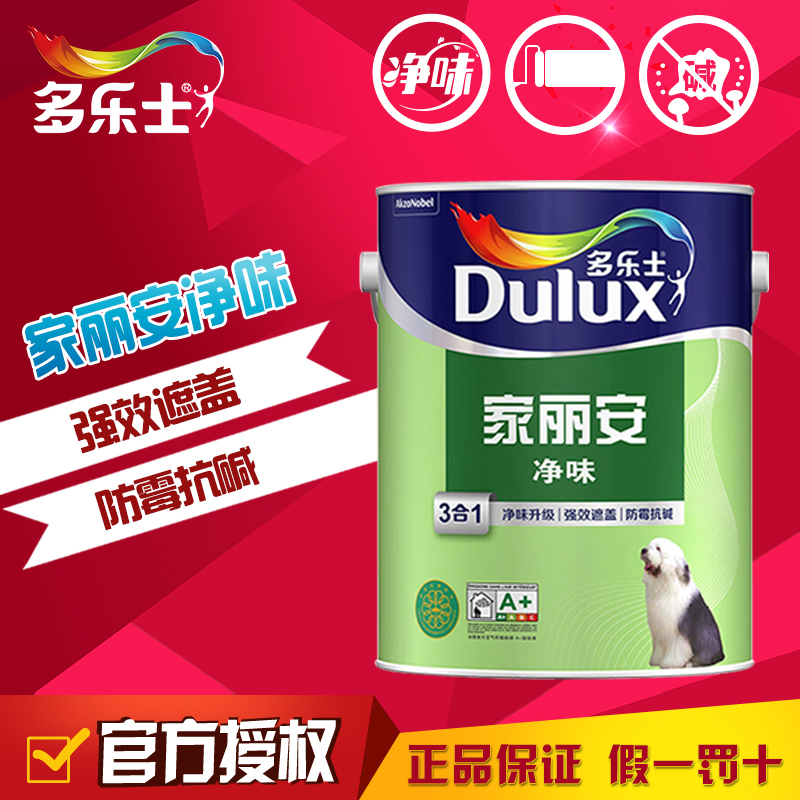 多乐士家丽安净味乳胶漆墙面漆